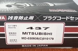 CABLE DE BUJIA NISSAN